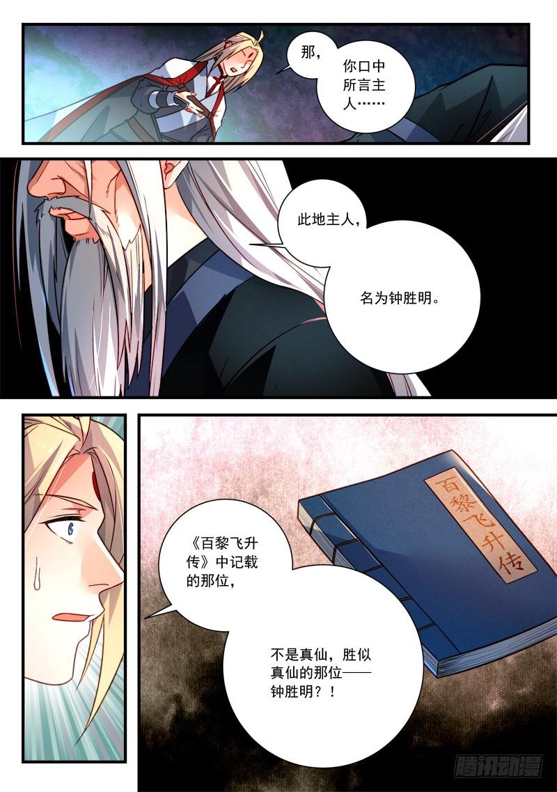 第三百五十九章8