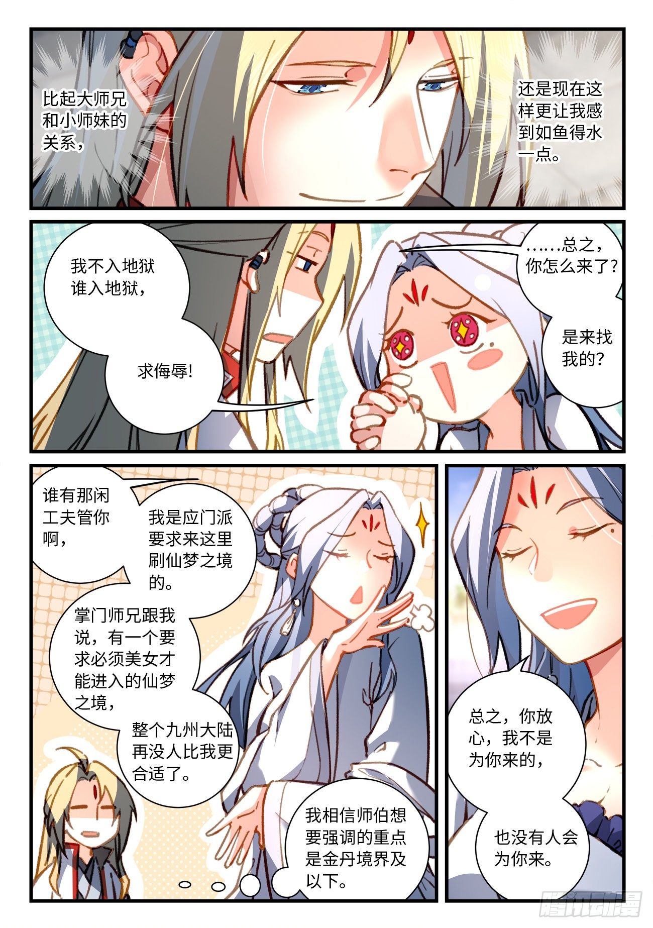 第七百零一章5