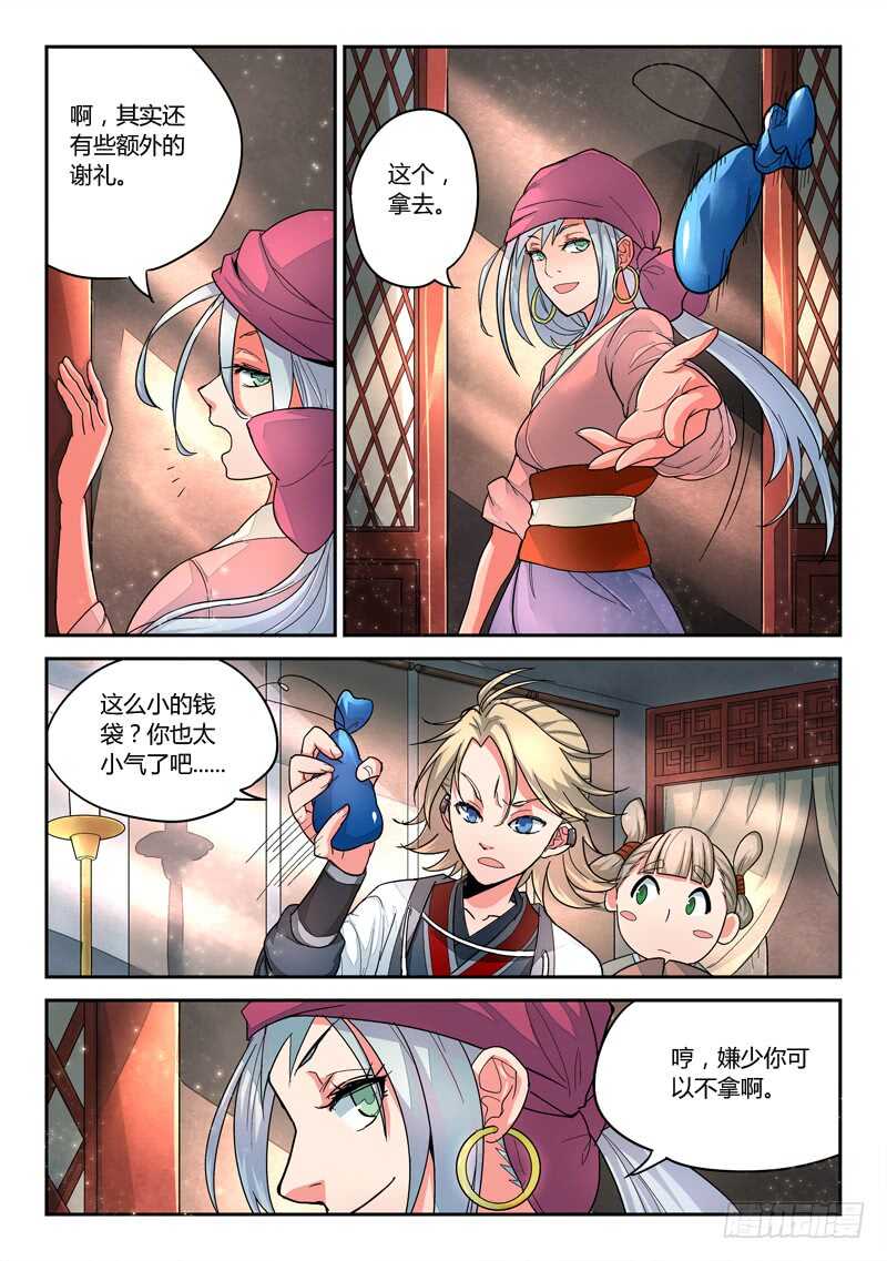 第五百七十五章2