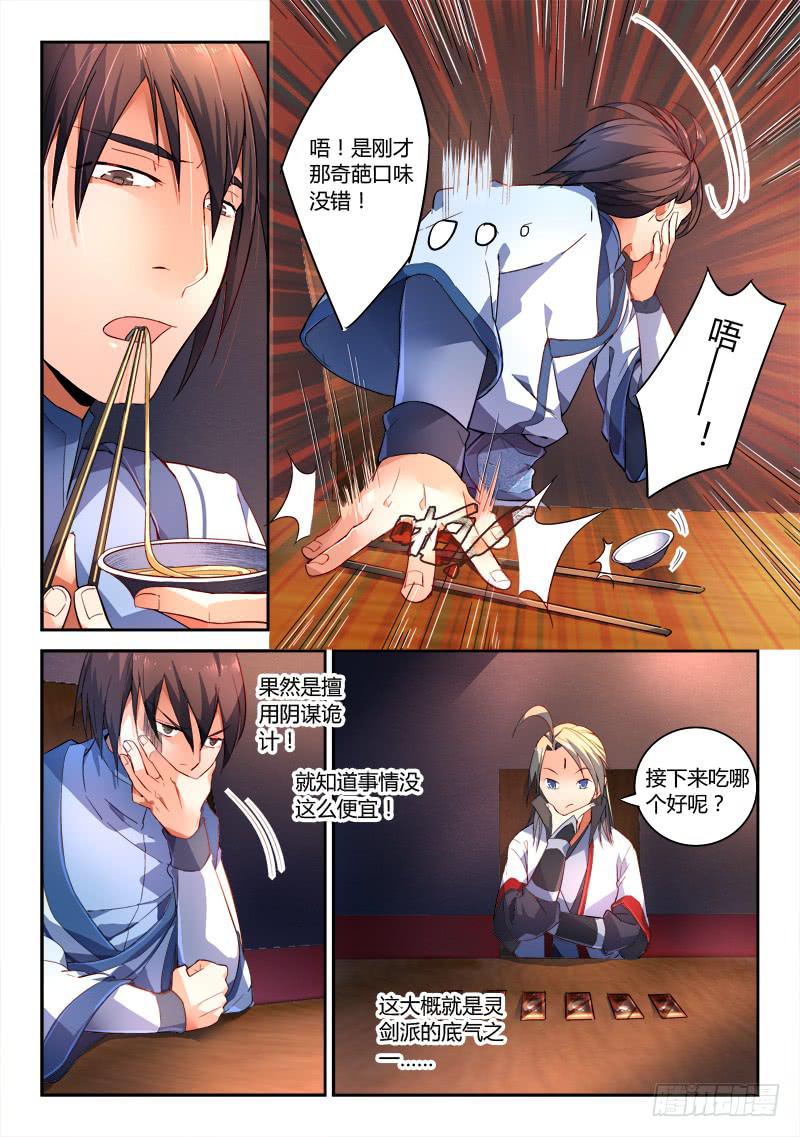 第一百七十六章5