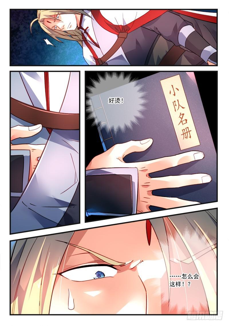 第三百八十章5