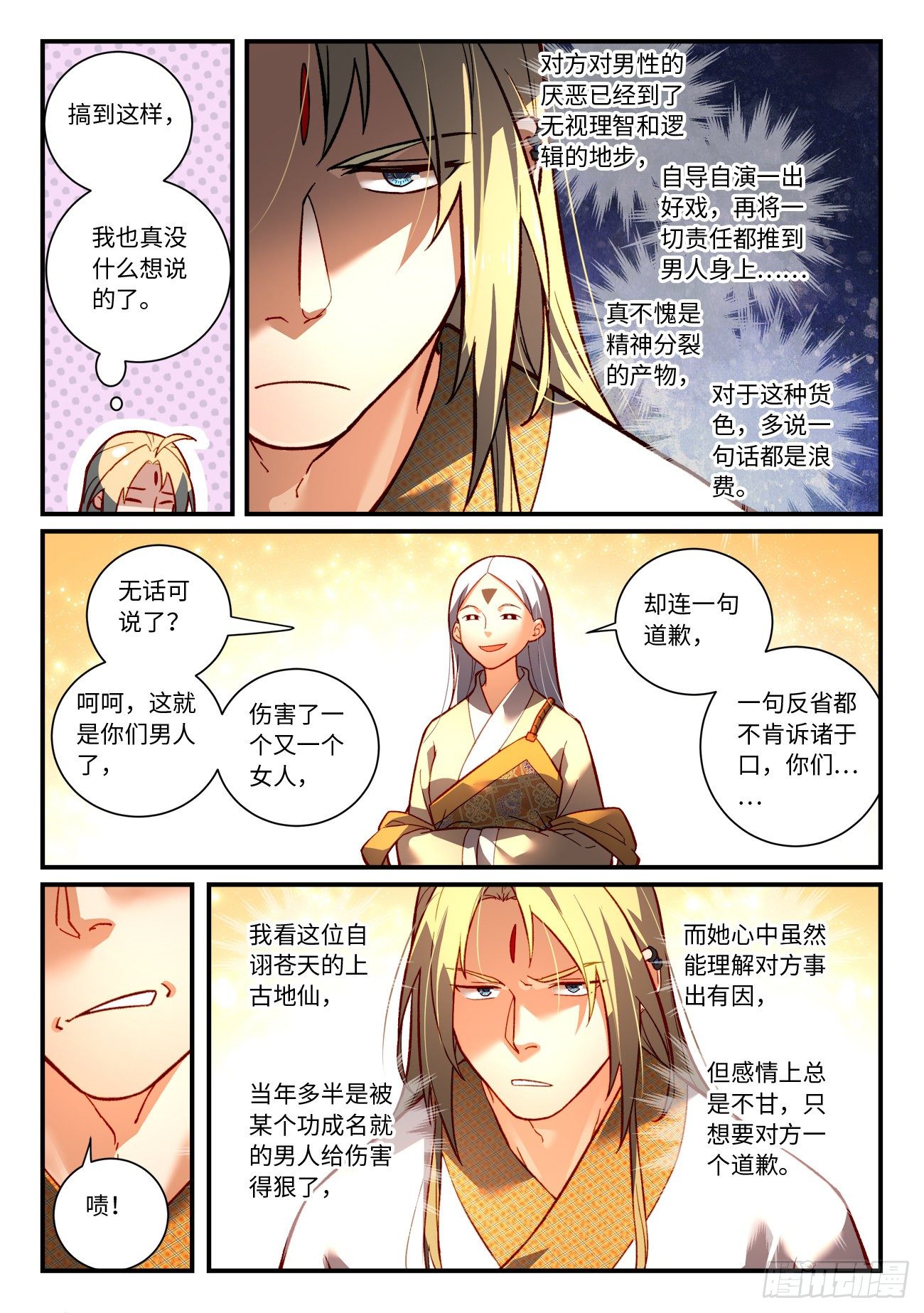 第七百三十九章7