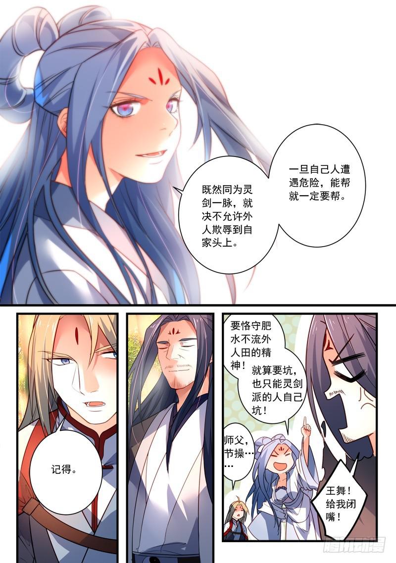 第三百五十四章3