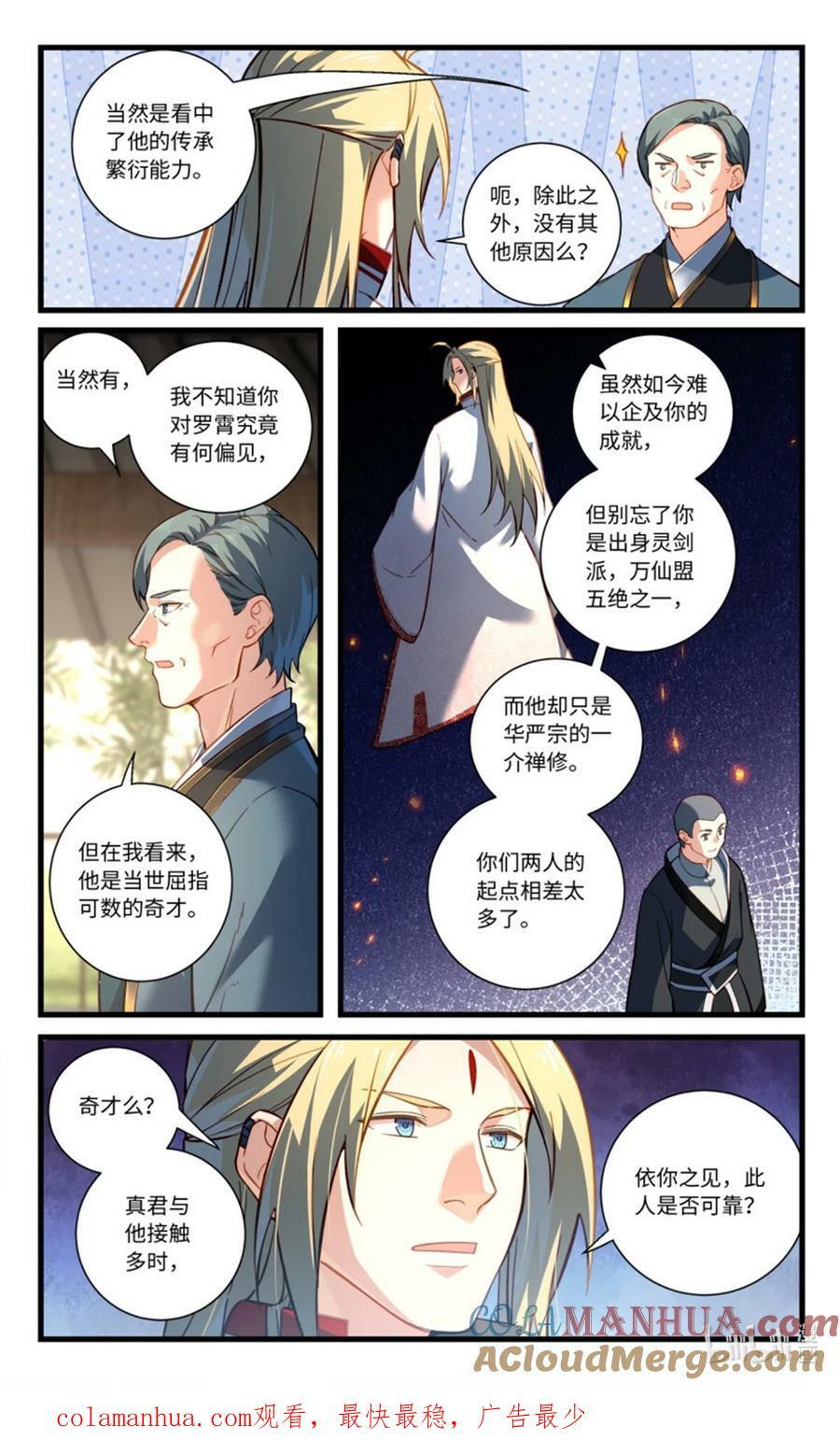 第八百五十六章9
