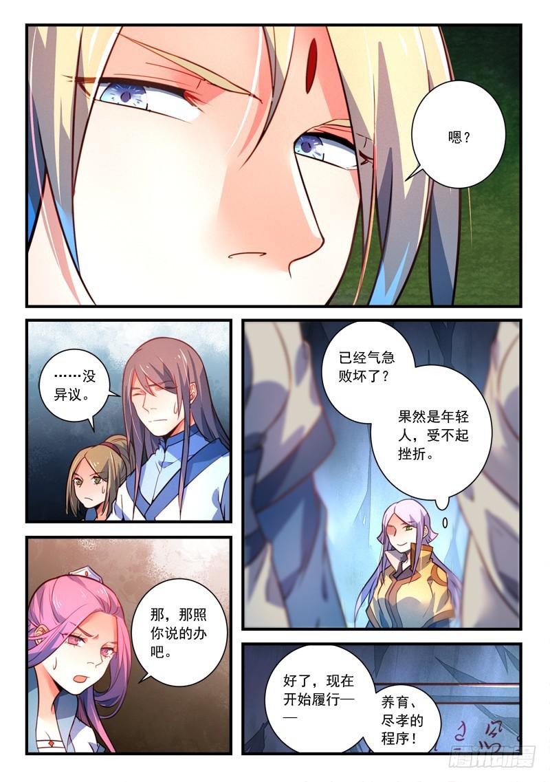 第三百二十七章8