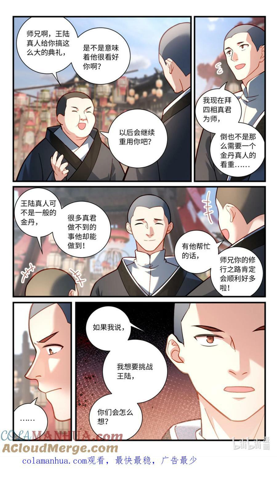 第八百五十八章9