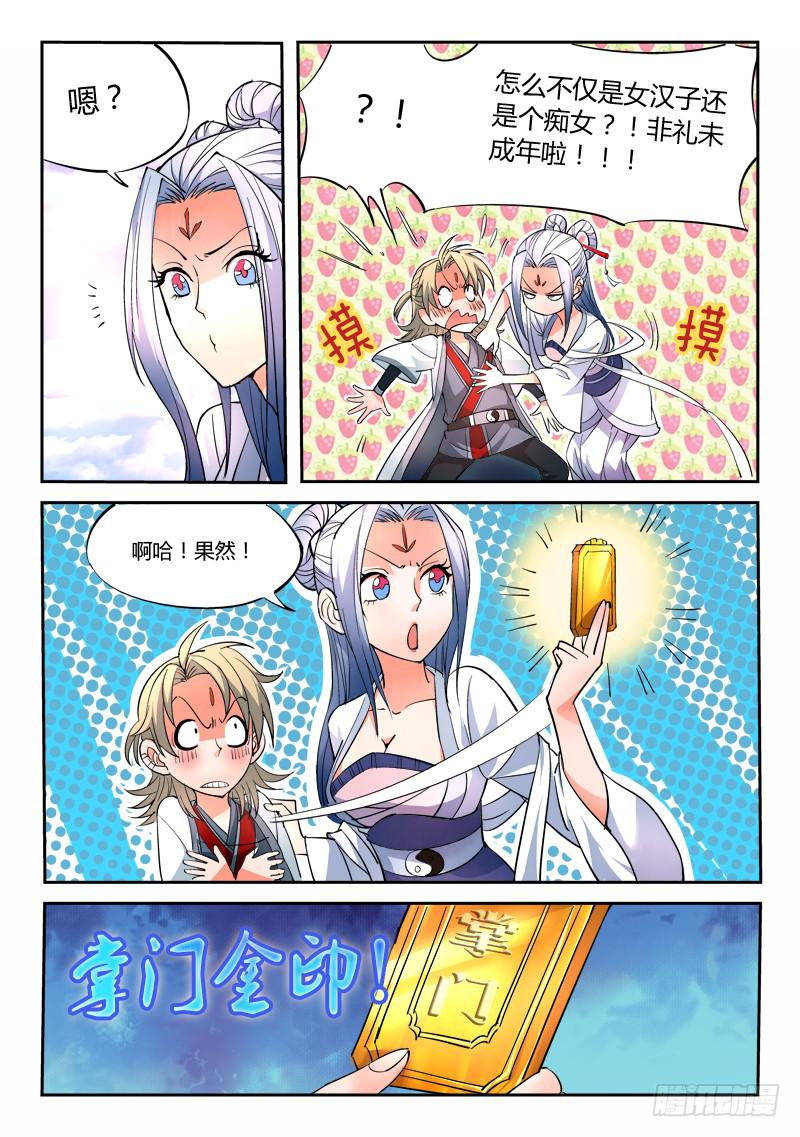 第二十章2