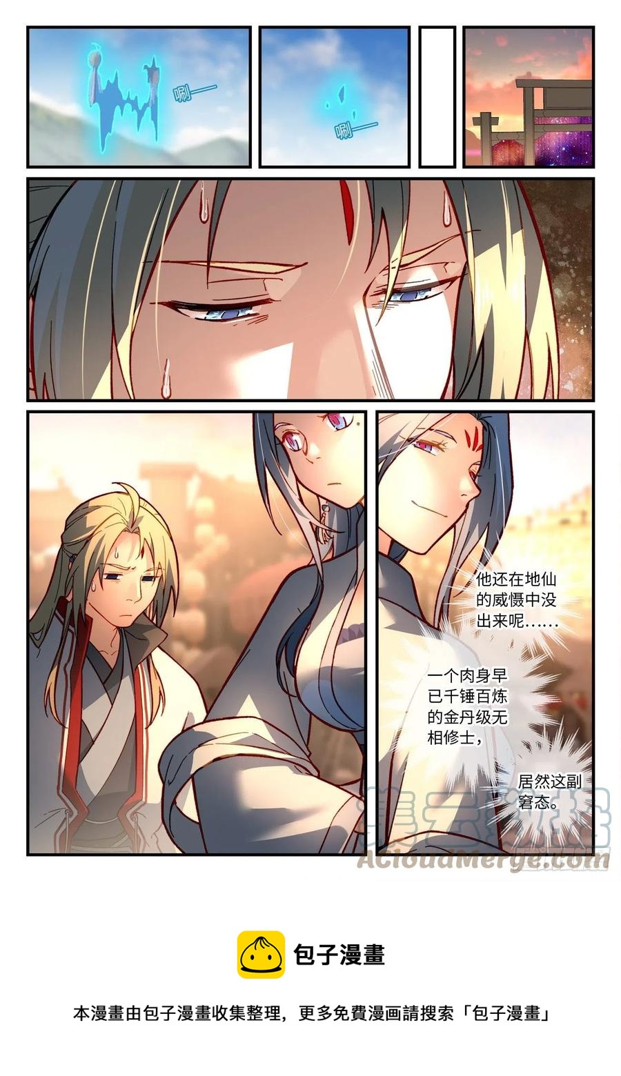 第七百五十章4