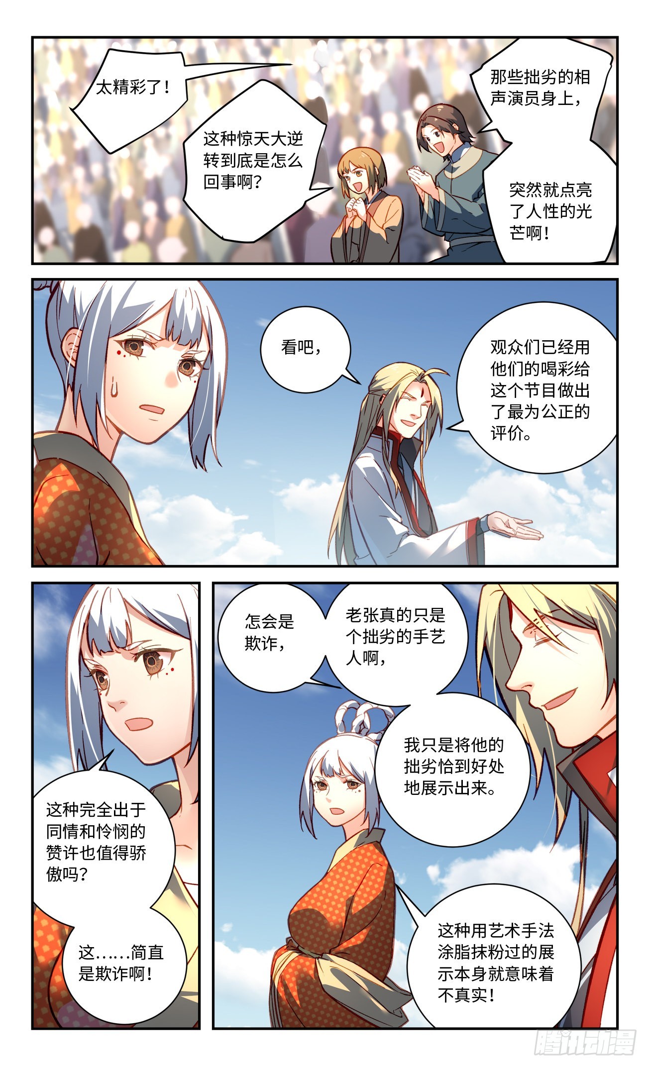 第八百章4