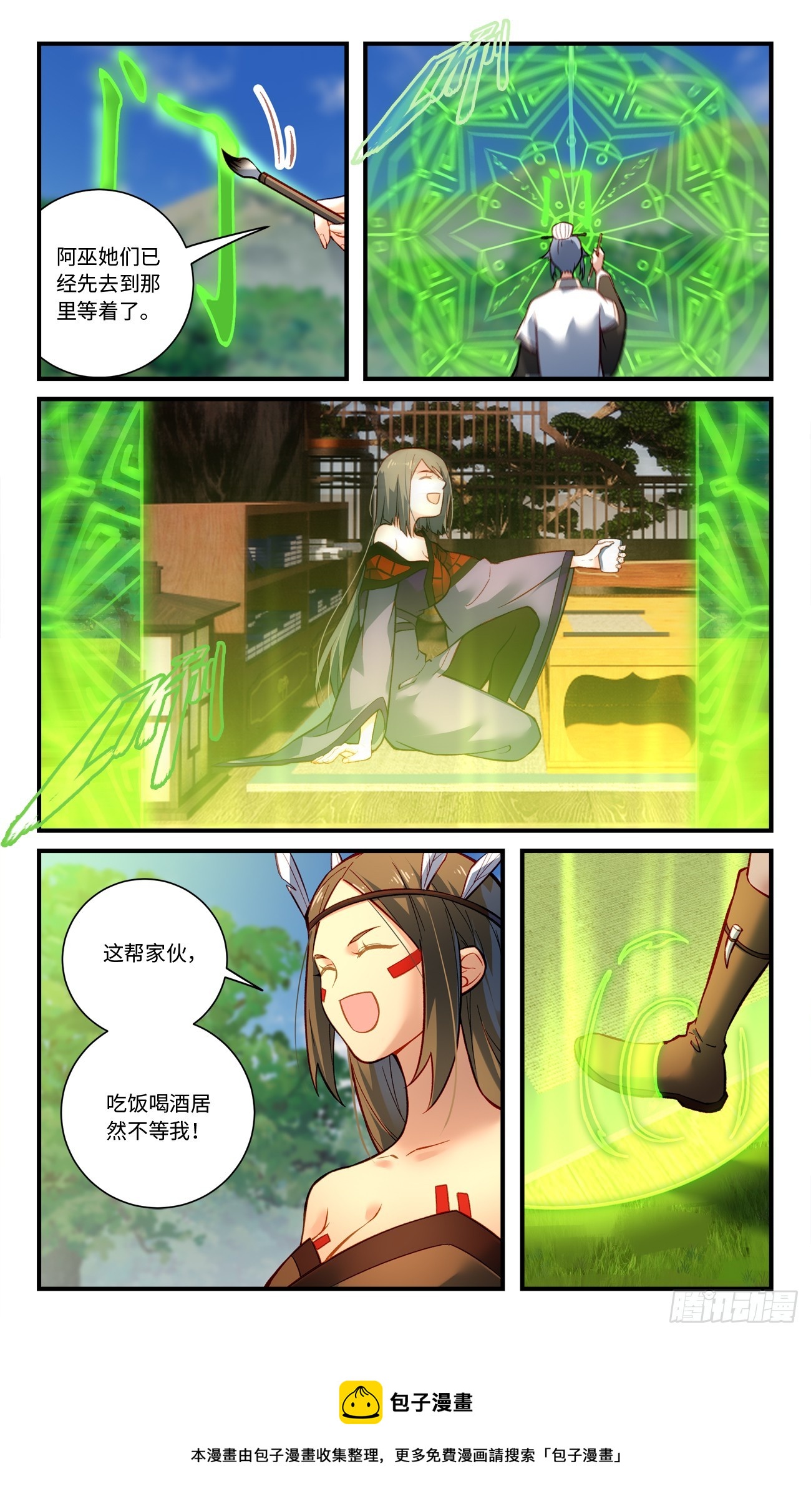 第八百三十四章9