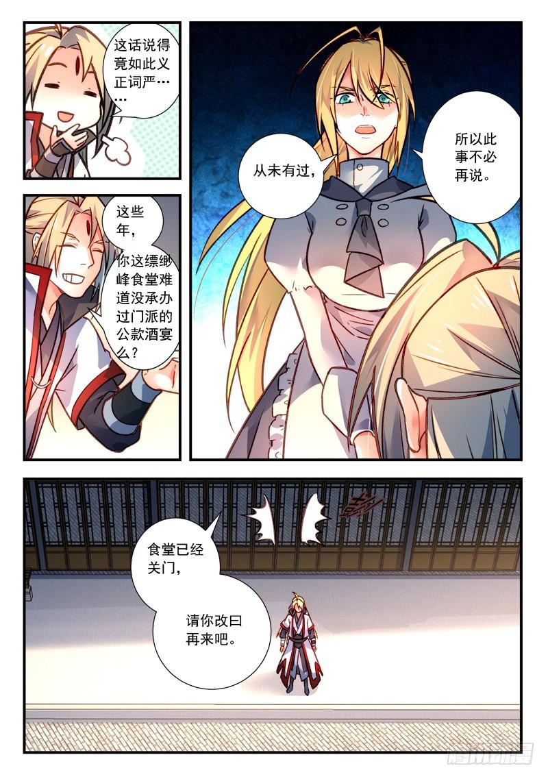 第四百一十九章6