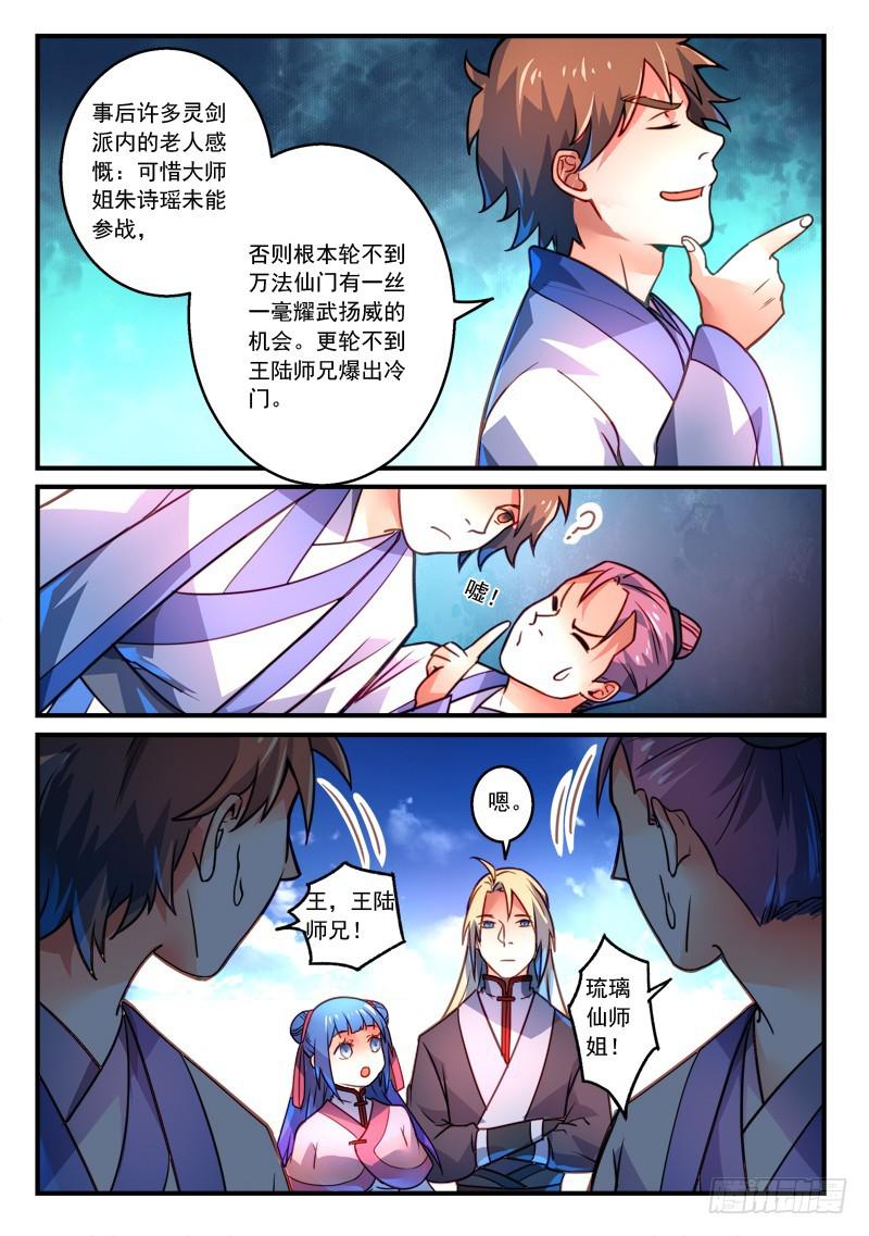 第二百七十九章6