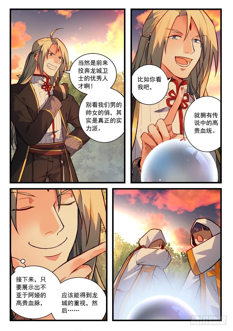 第四百六十五章7
