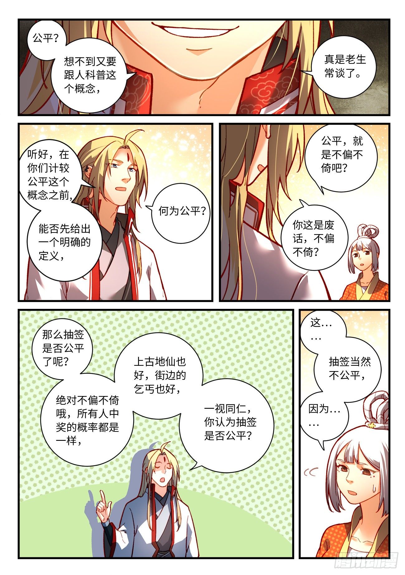 第七百五十四章1