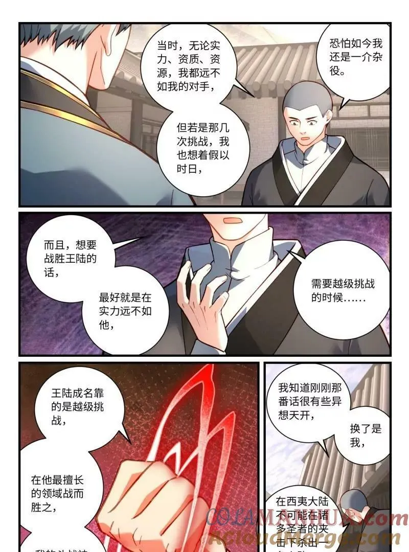 第八百五十九章6