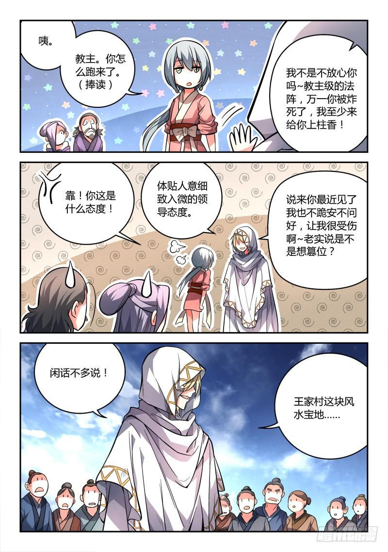 第一百零二章8