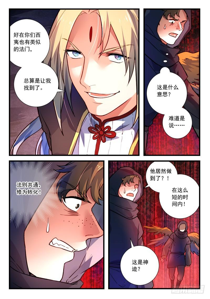 第四百三十五章8