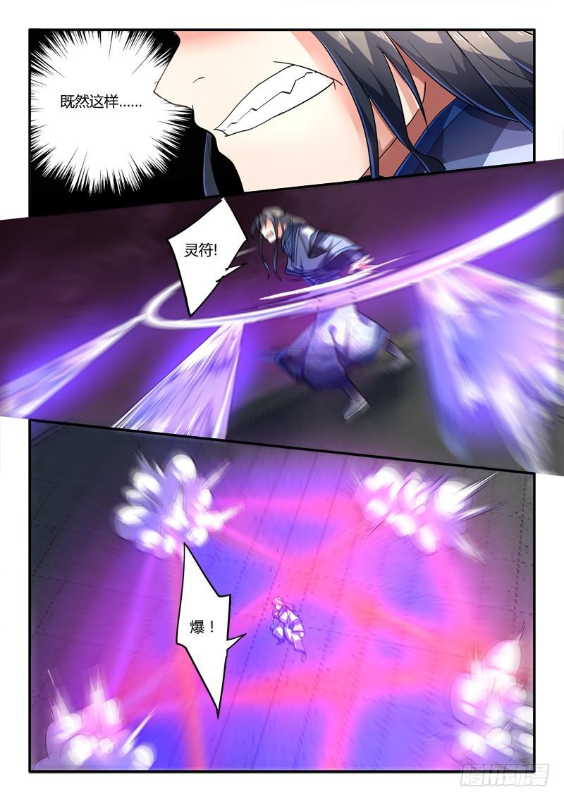 第二百二十九章8