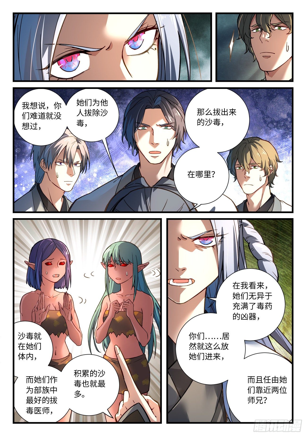 第六百五十九章1