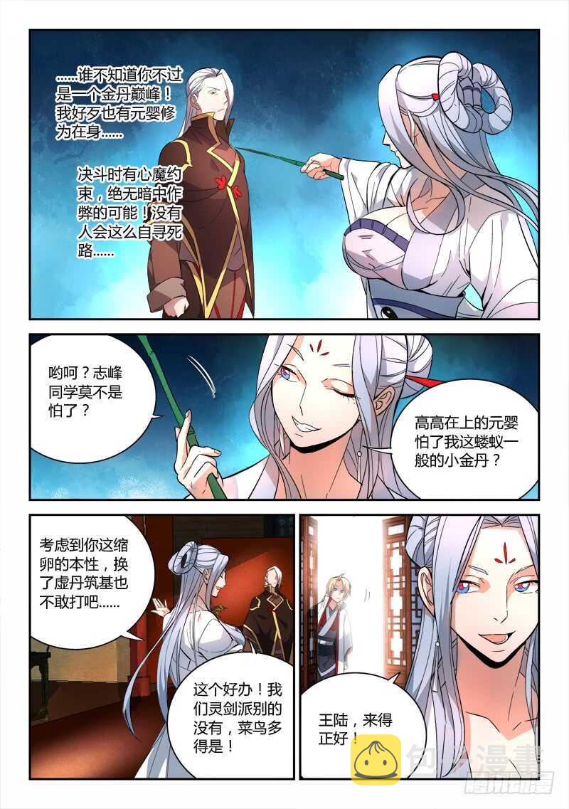 第六百四十章8