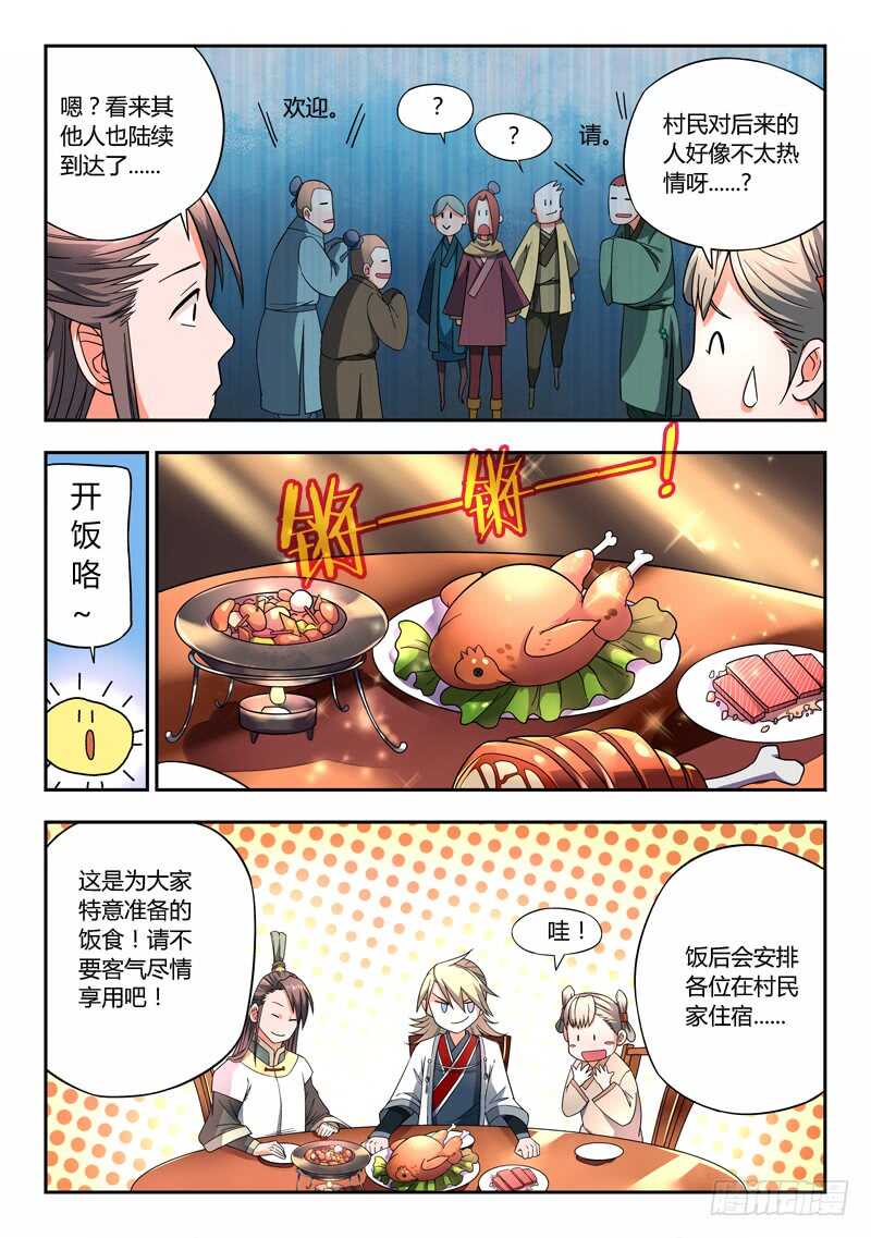 第五百七十八章4