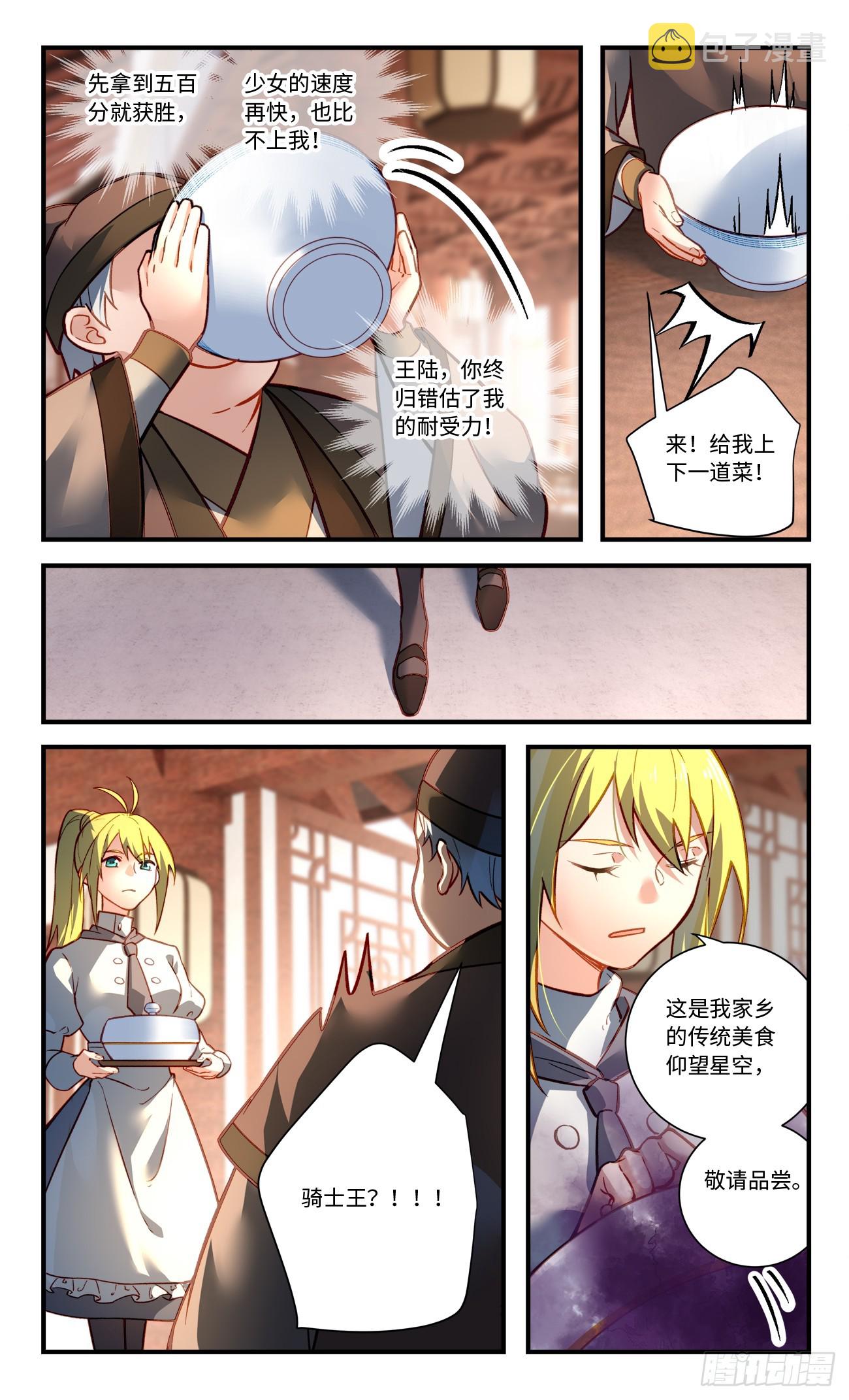 第八百二十六章8