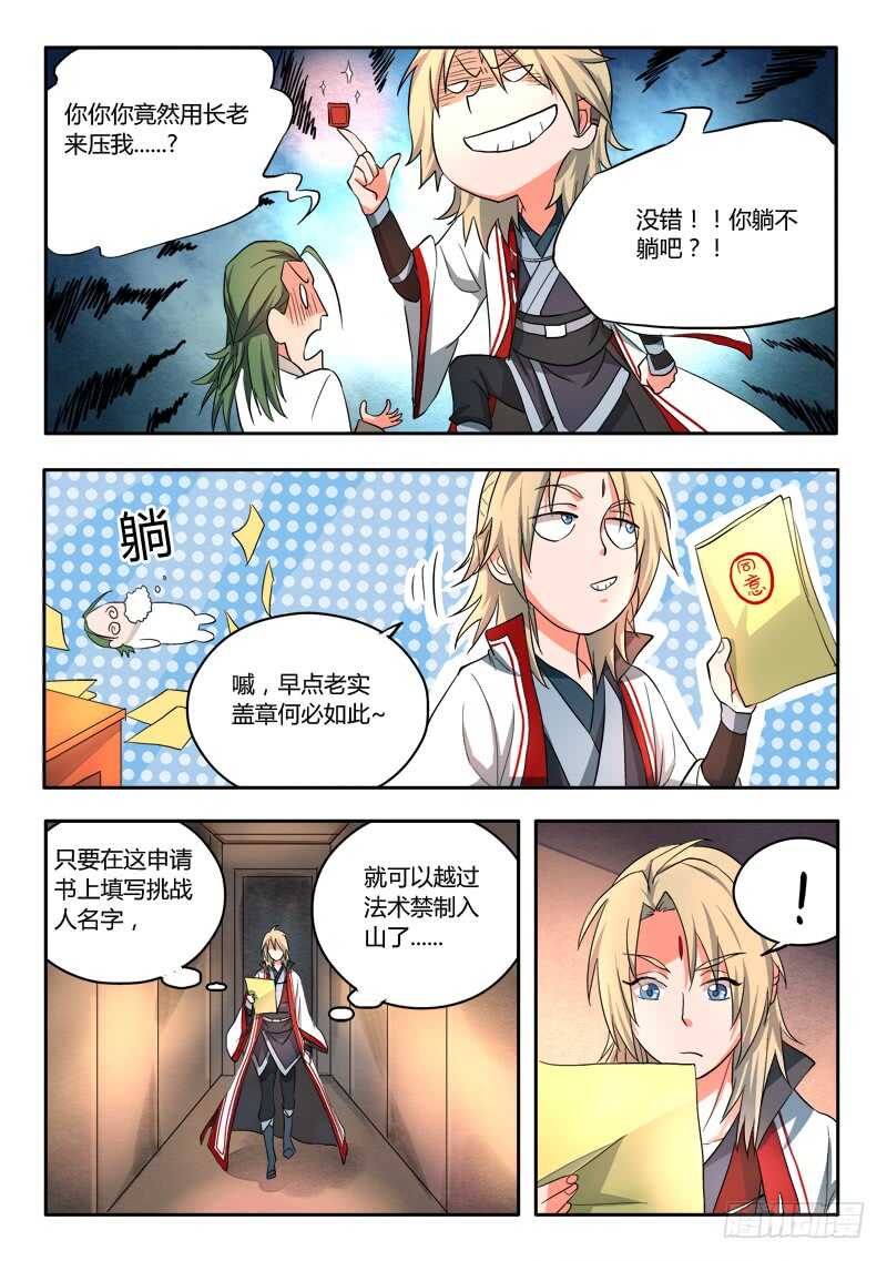 第六百二十四章5