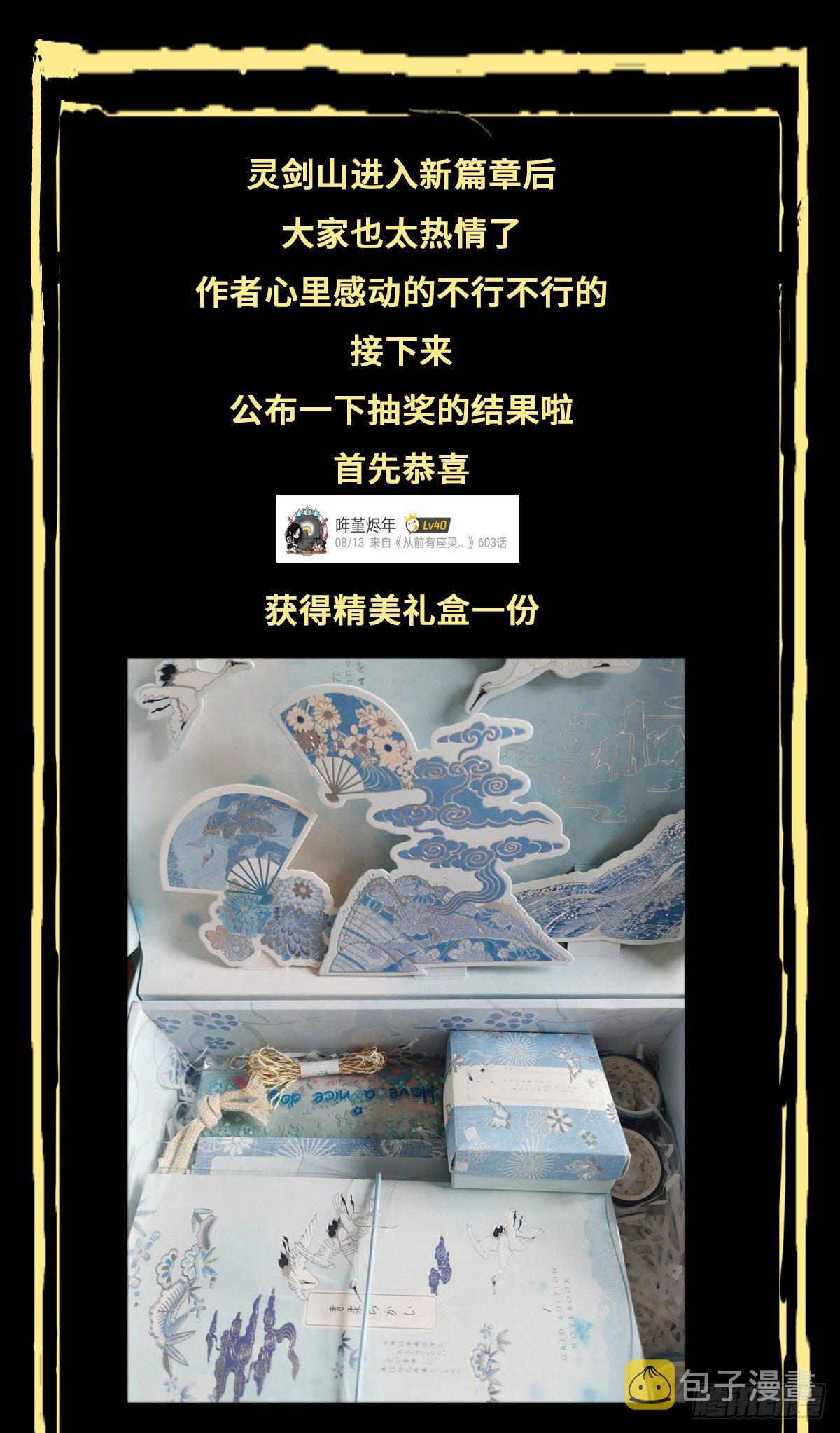 中奖名单0