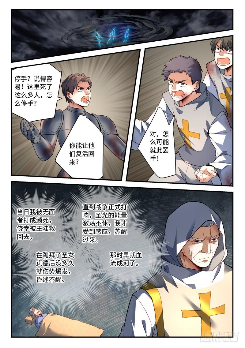 第四百九十六章8