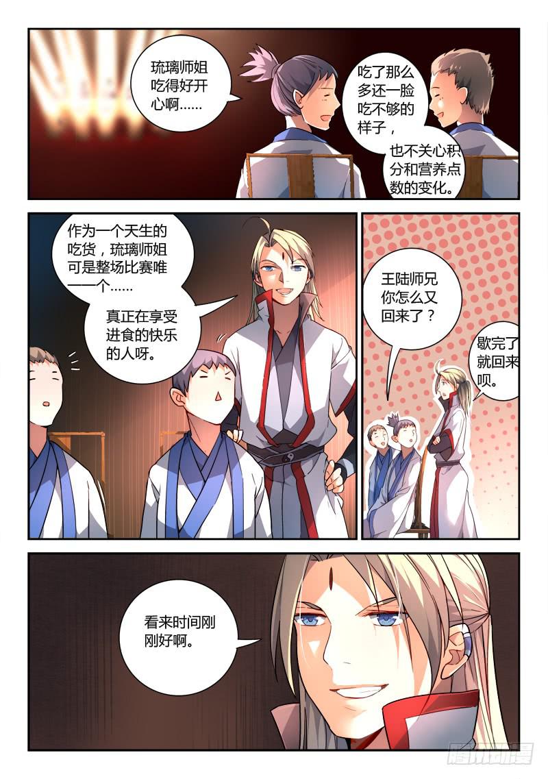 第一百八十二章4