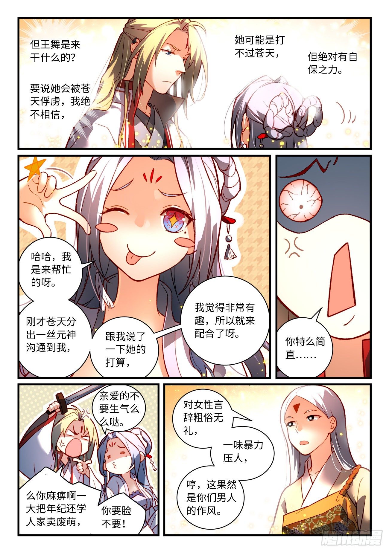 第七百三十一章7
