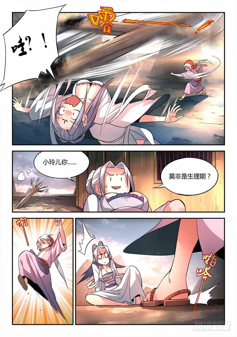 第六百零一章8