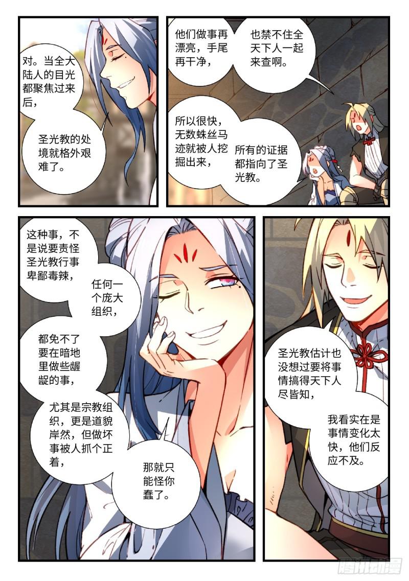 第五百五十九章8