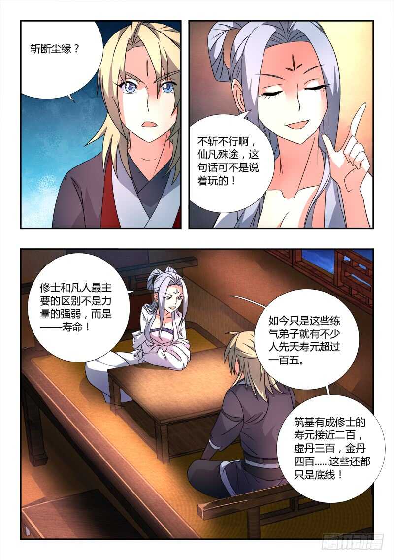 第六百五十二章7