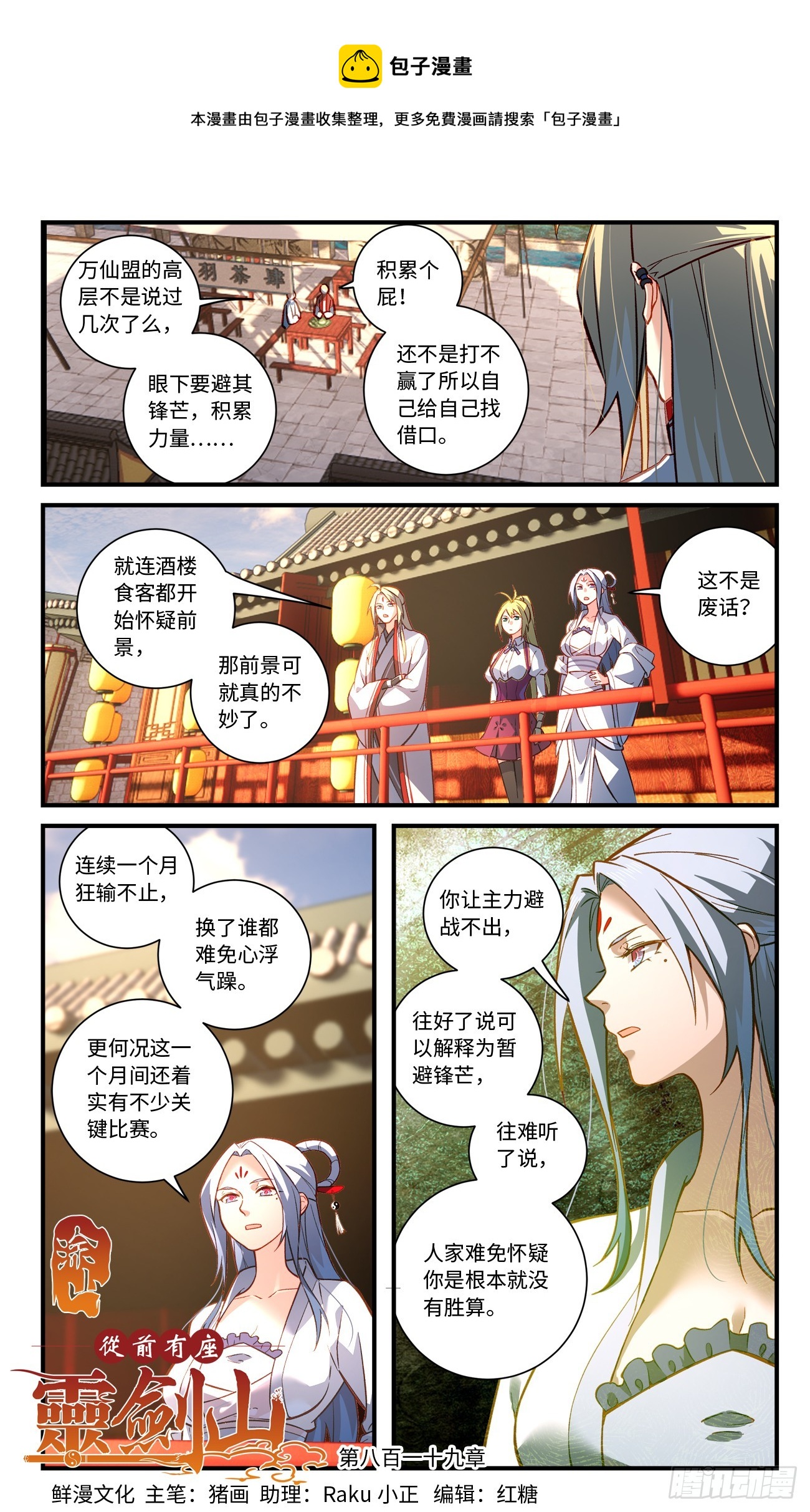 第八百一十九章0