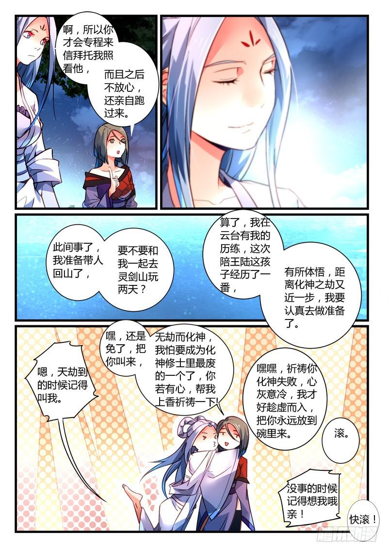 第二百七十四章8