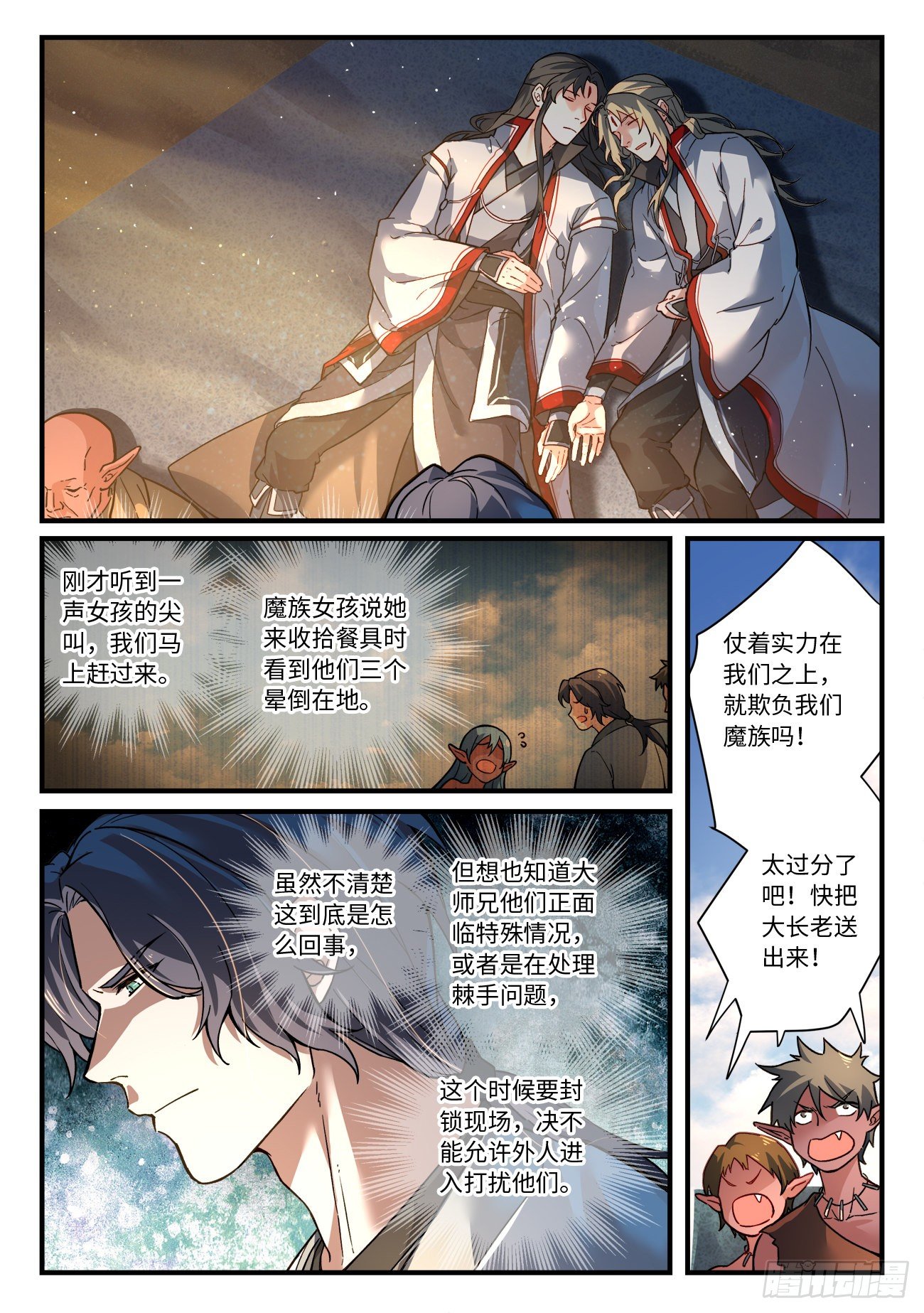 第六百五十七章6