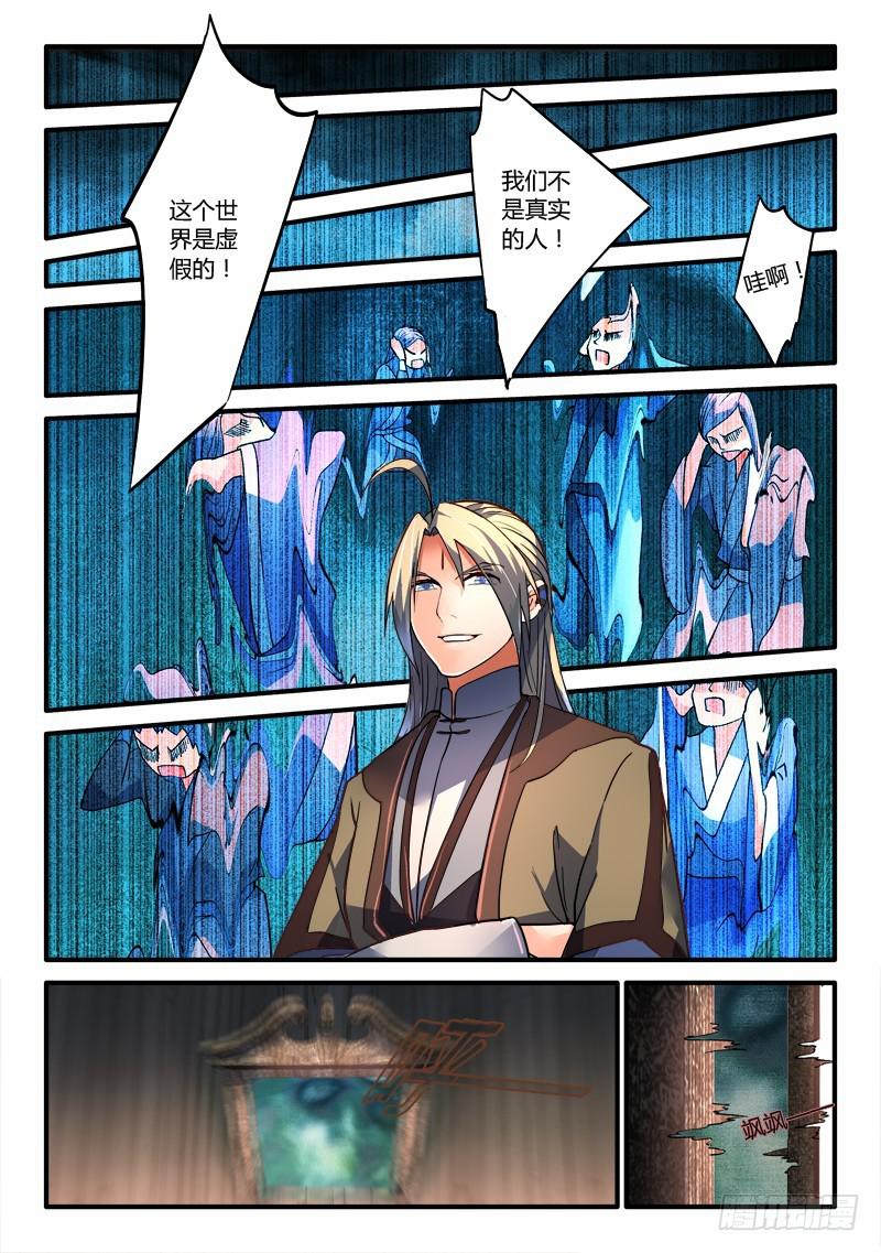 第一百九十五章3