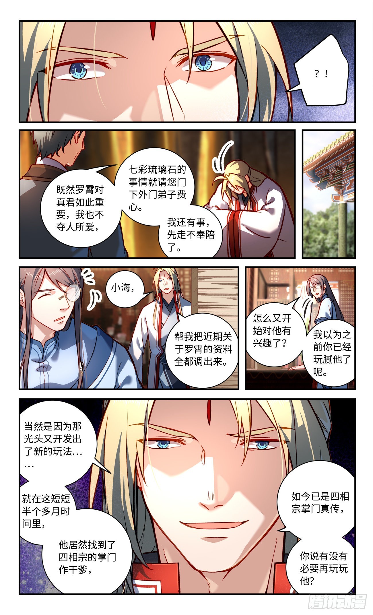 第七百八十三章1