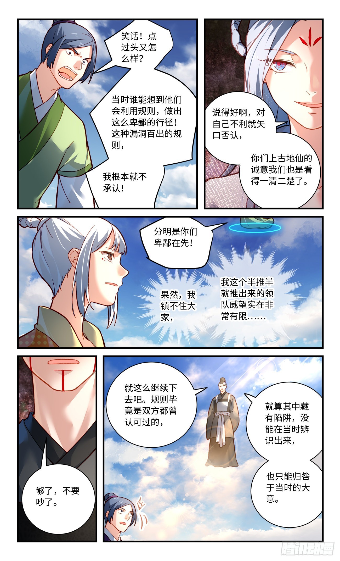第七百九十四章9