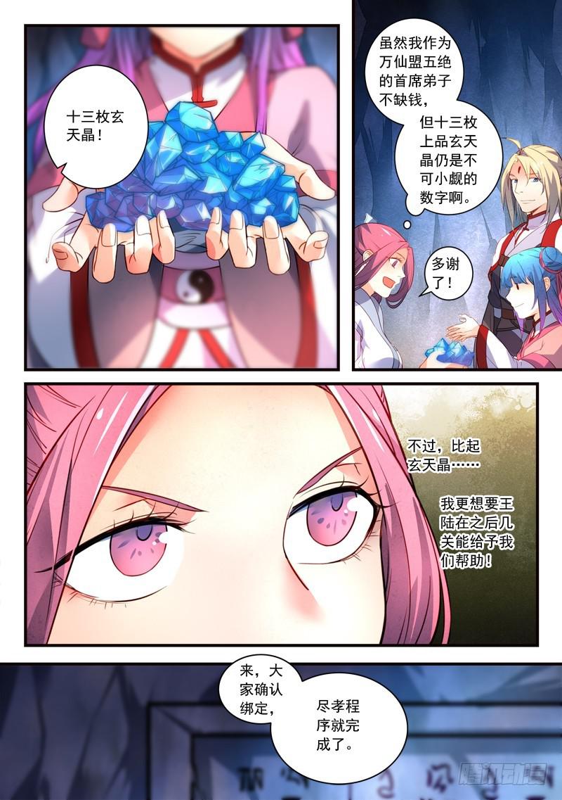 第三百二十九章5