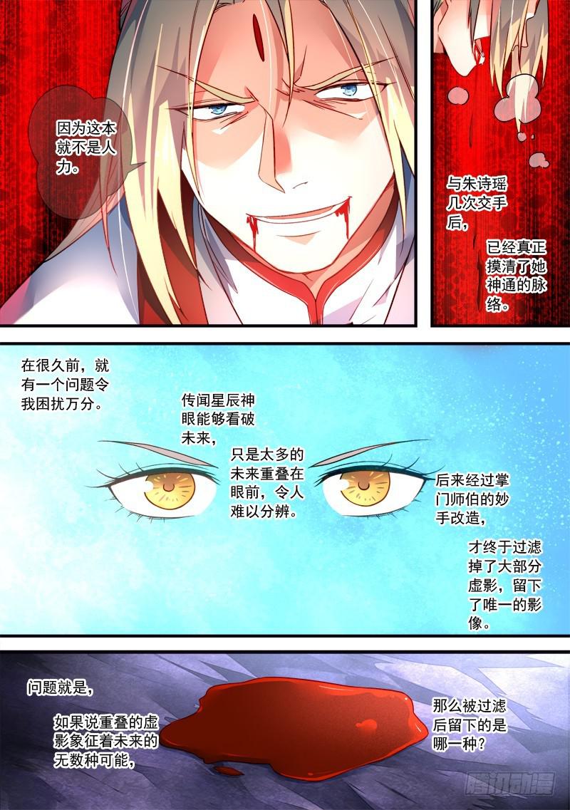第三百七十五章9