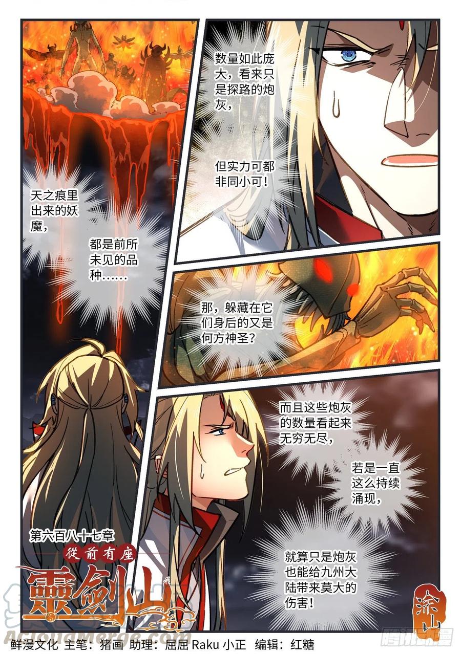第六百八十七章0