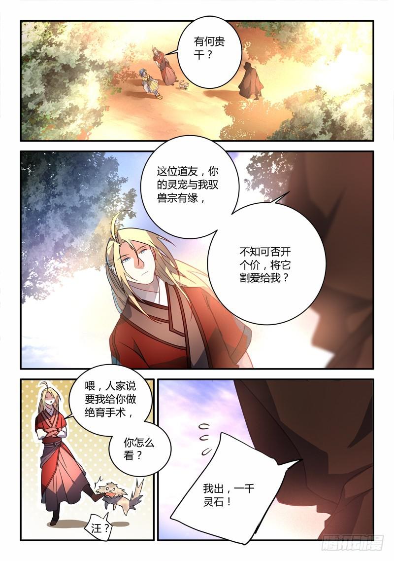 第二百五十四章1