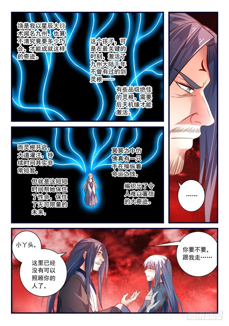 第三百六十九章6