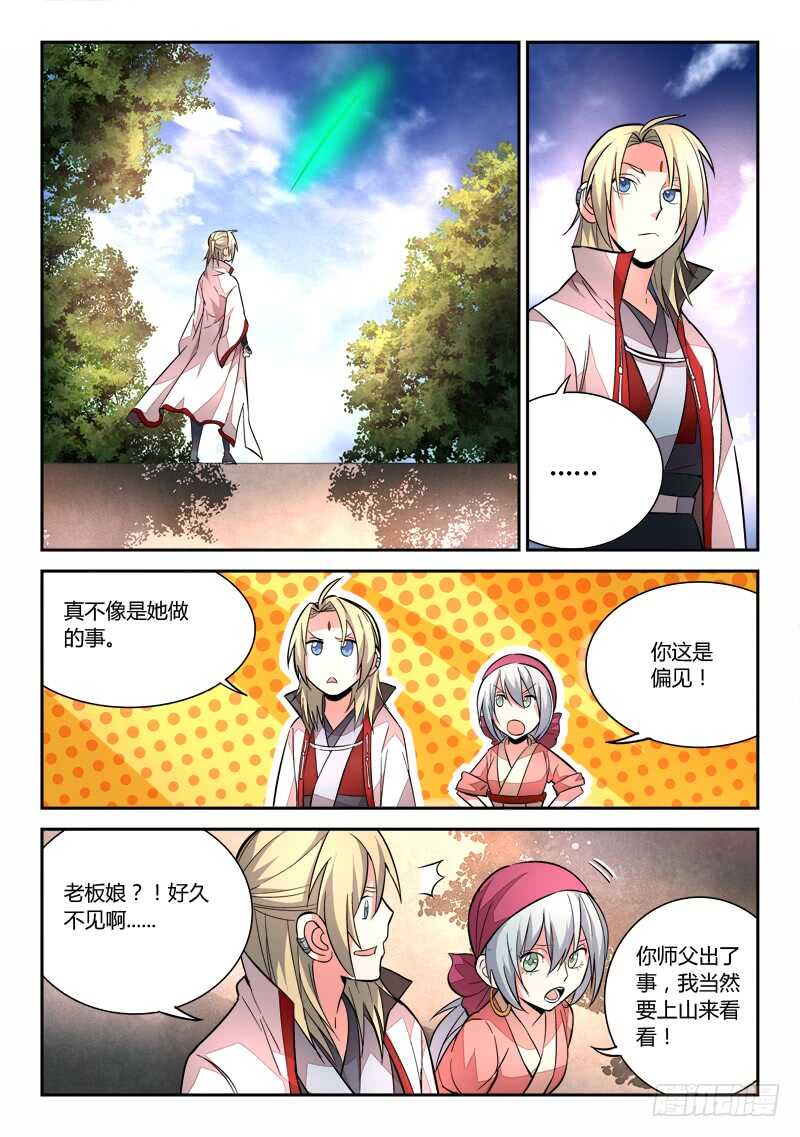 第六百三十八章7