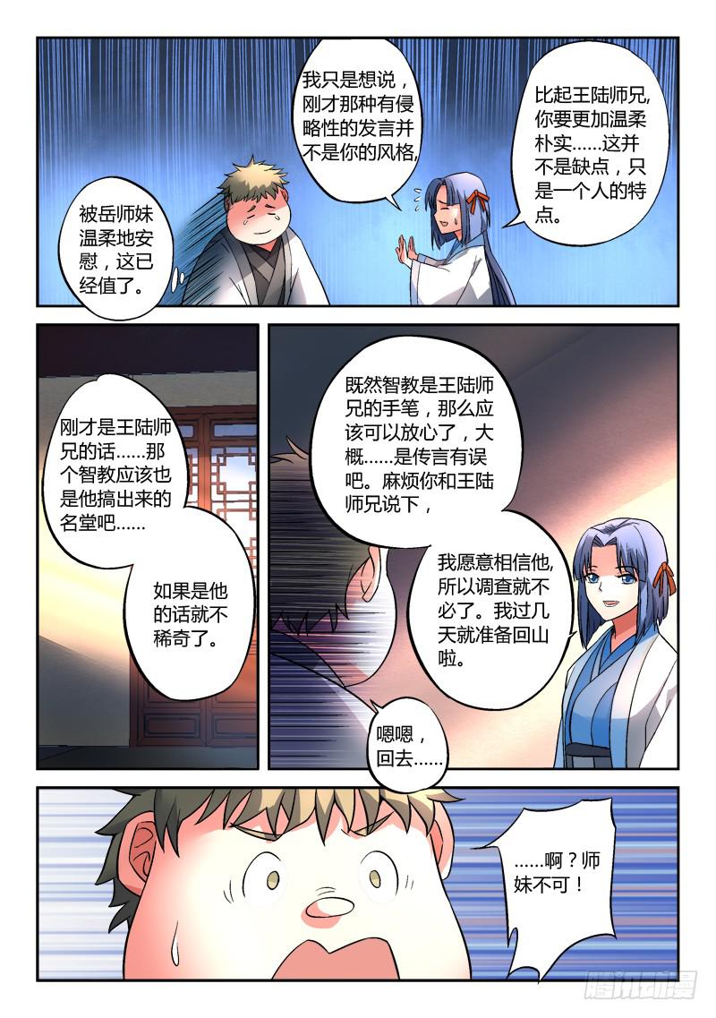 第一百二十九章6