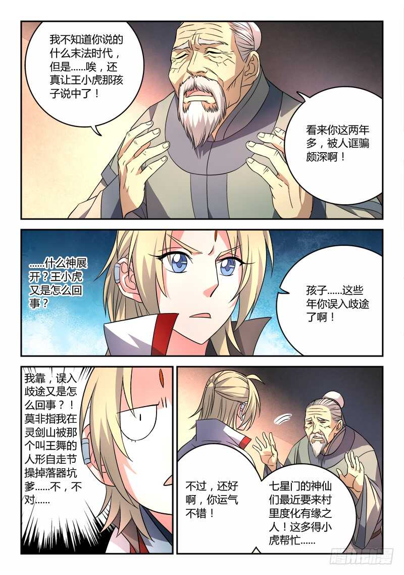 第六百五十四章8