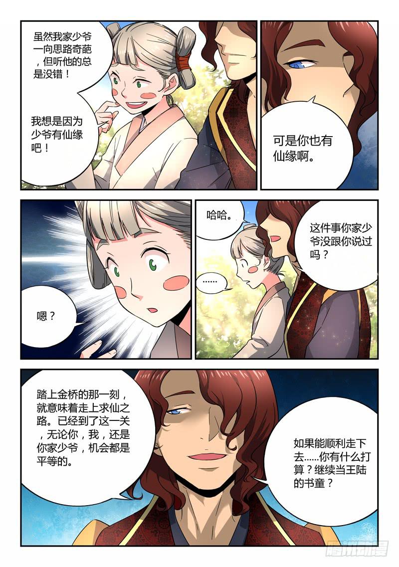 第八章5