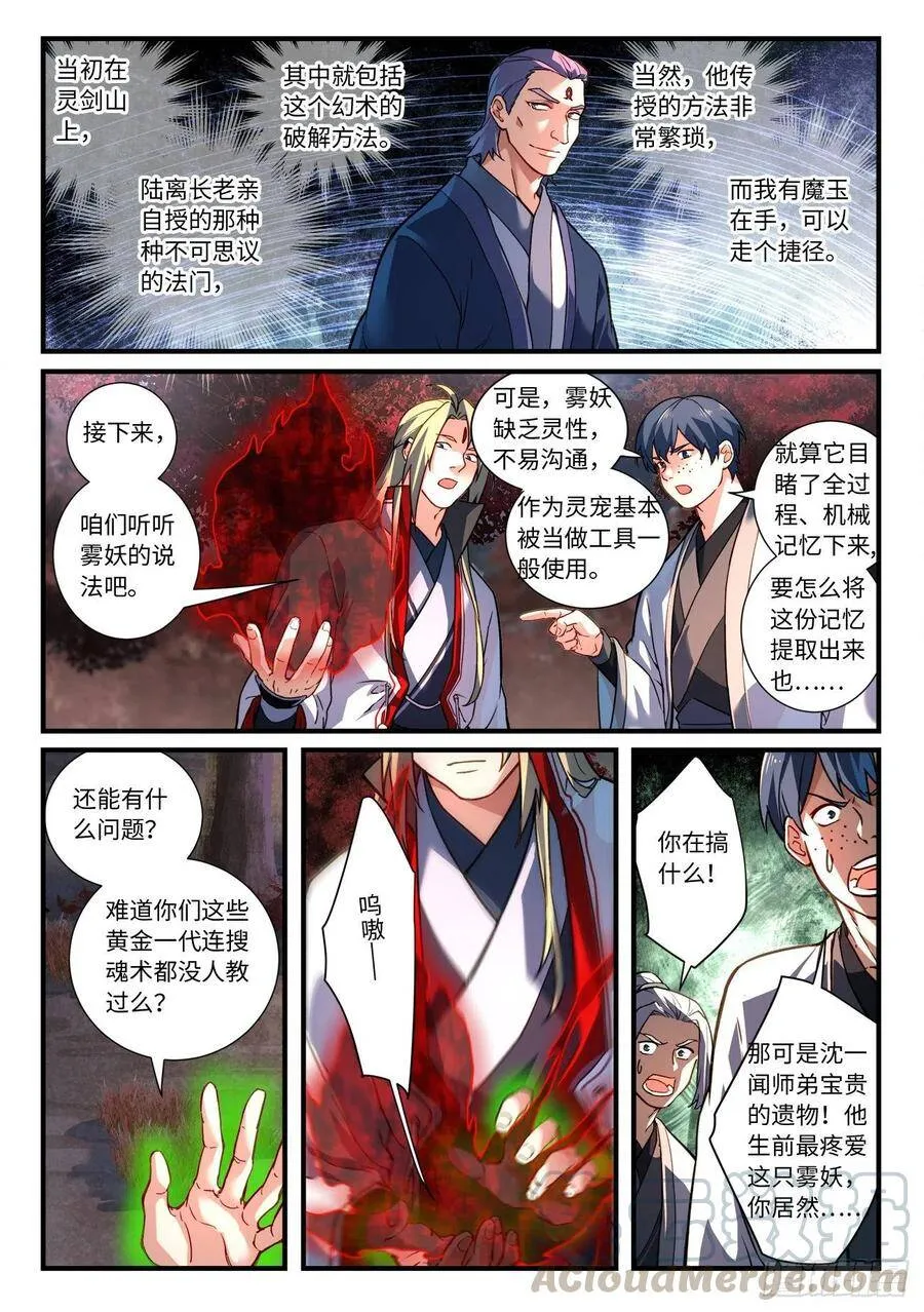 第六百六十四章 24